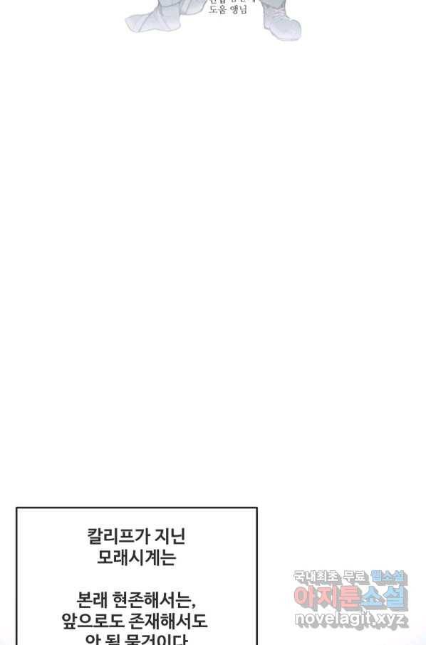 마검왕 306화 33