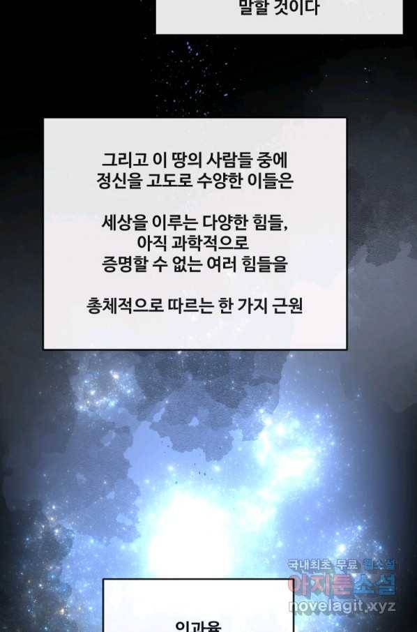 마검왕 306화 35