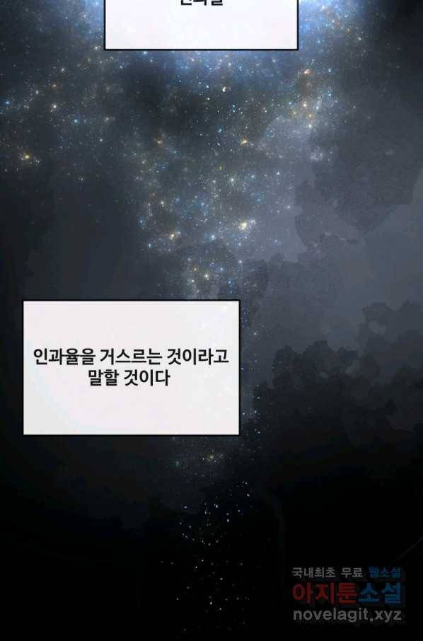 마검왕 306화 36