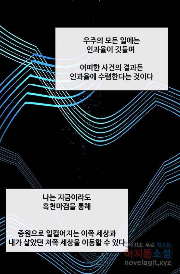 마검왕 306화 37