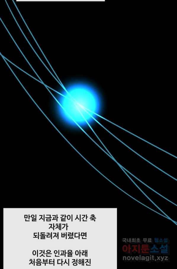 마검왕 306화 39