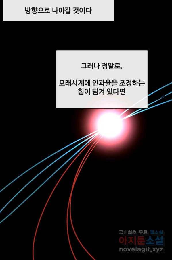 마검왕 306화 40