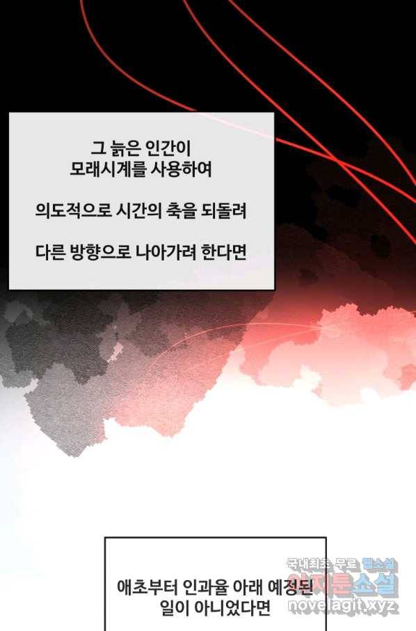 마검왕 306화 41