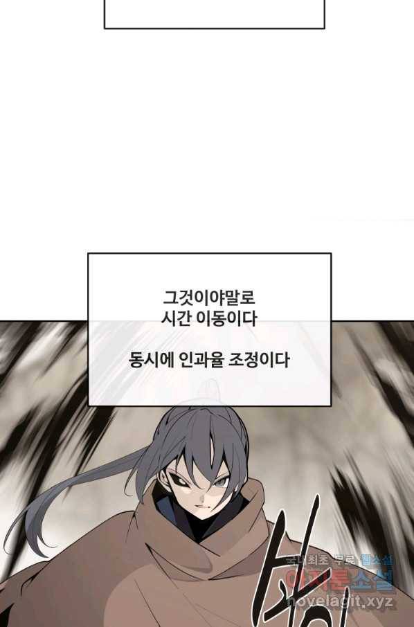 마검왕 306화 42
