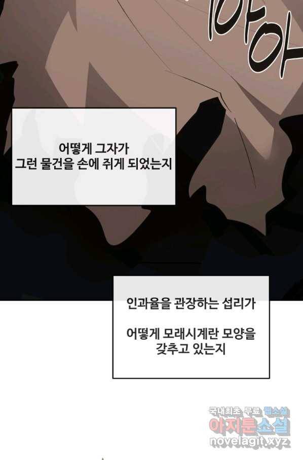 마검왕 306화 43