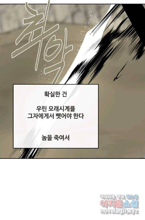 마검왕 306화 44