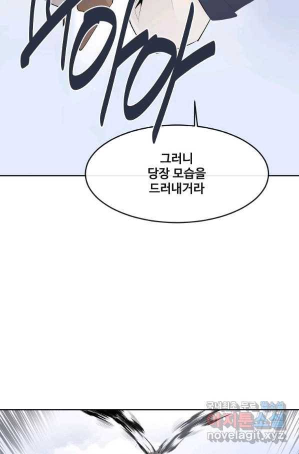 마검왕 306화 47
