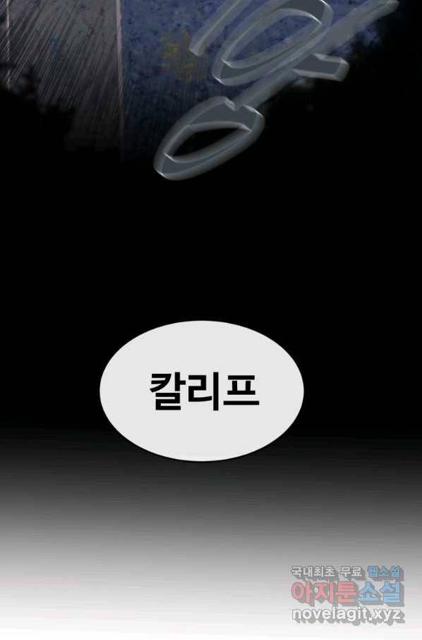 마검왕 306화 49