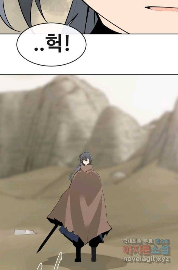 마검왕 306화 51