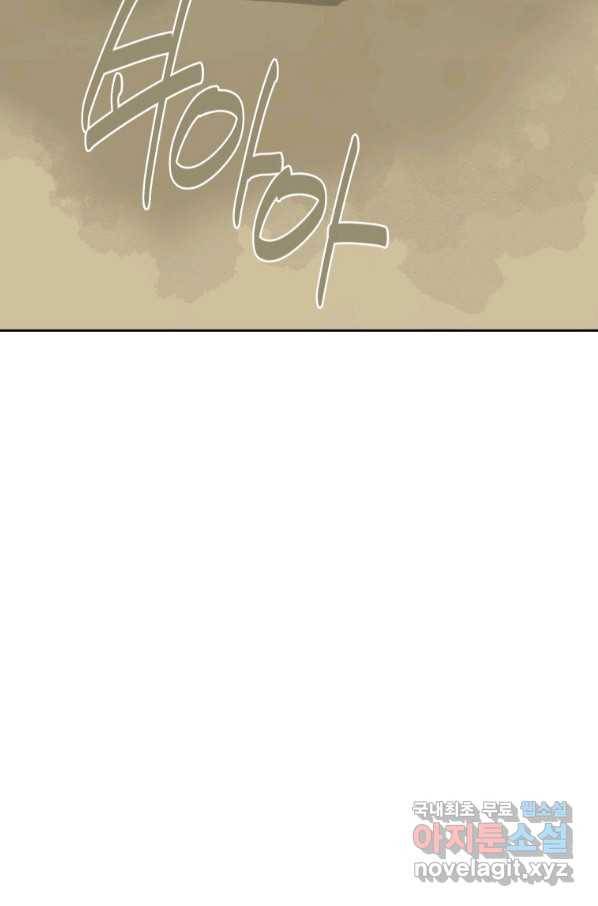 마검왕 306화 52