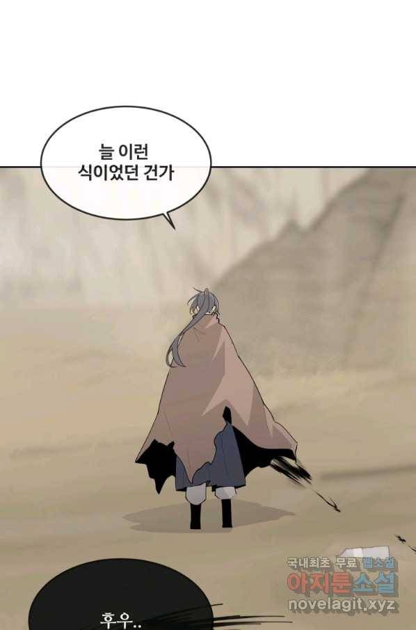 마검왕 306화 53