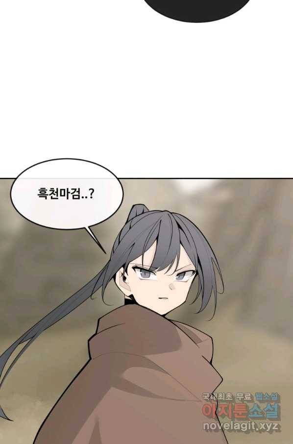마검왕 306화 55