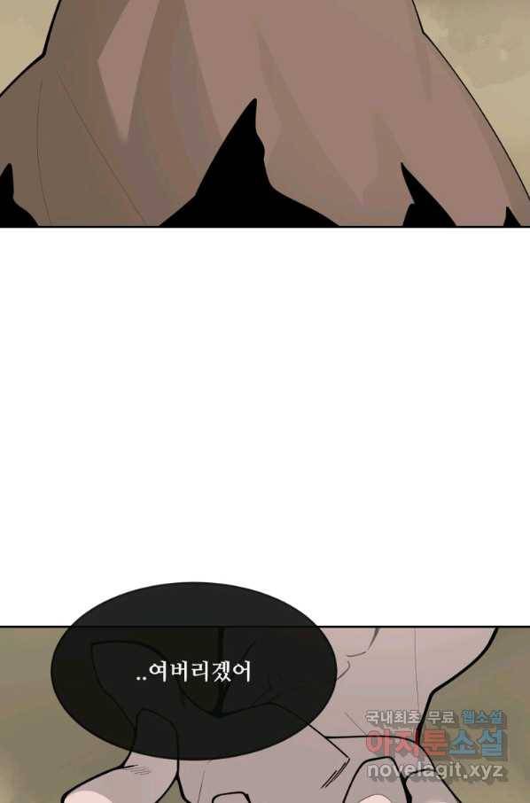 마검왕 306화 56
