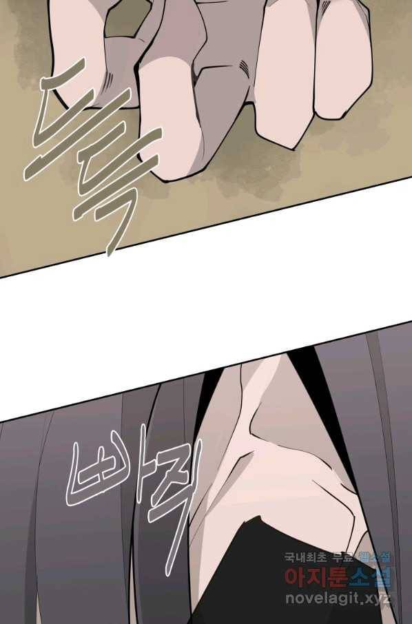 마검왕 306화 57