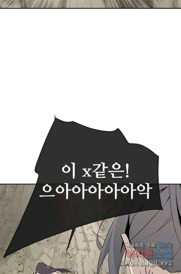 마검왕 306화 60