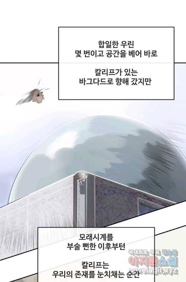 마검왕 306화 62