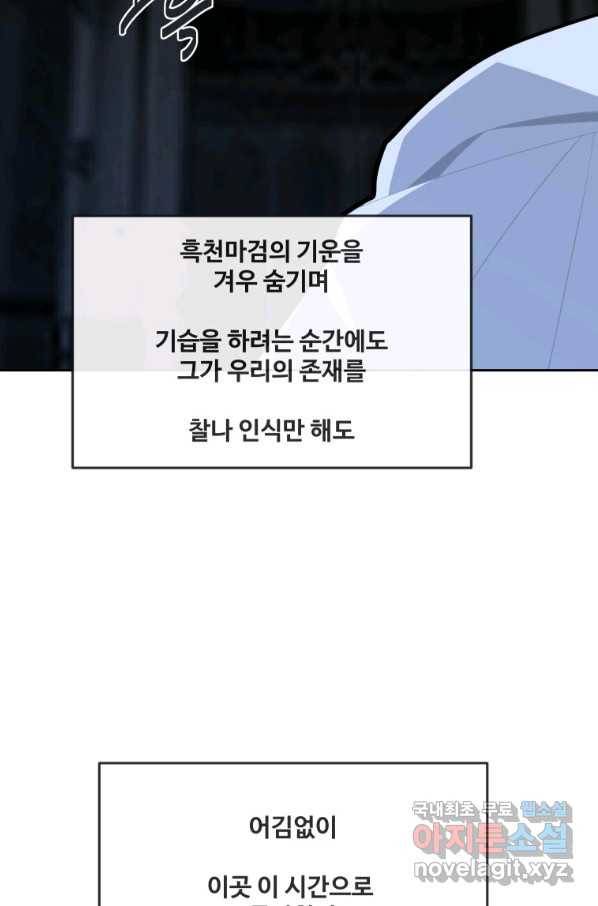마검왕 306화 64