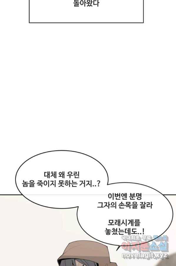 마검왕 306화 65
