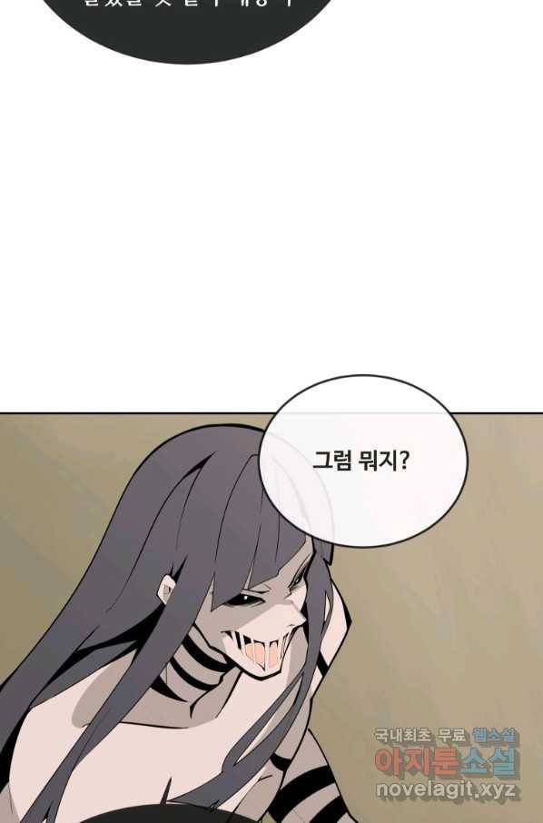 마검왕 306화 67