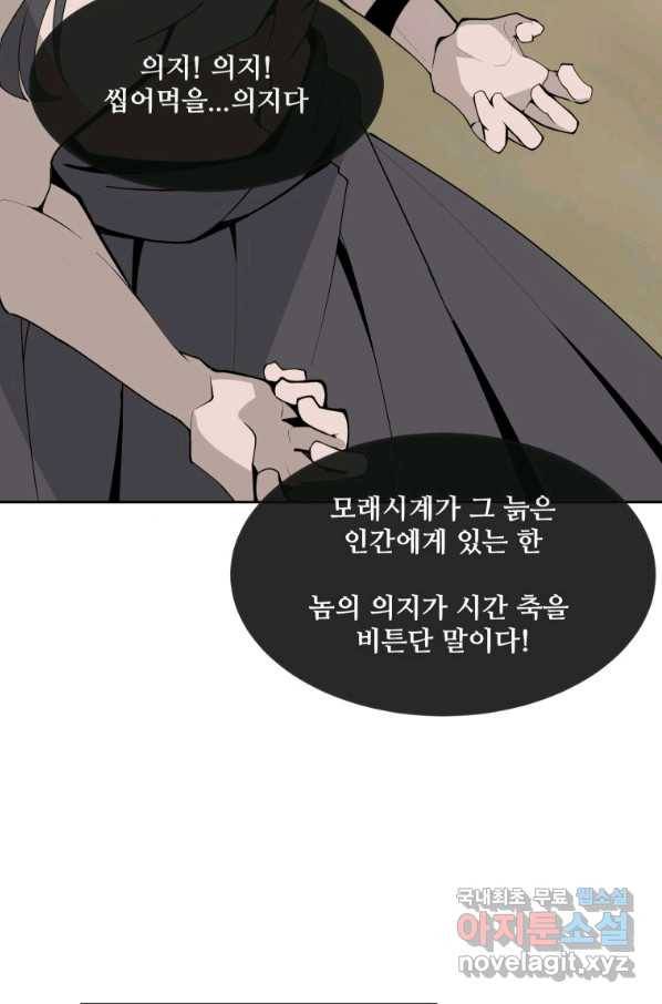 마검왕 306화 68