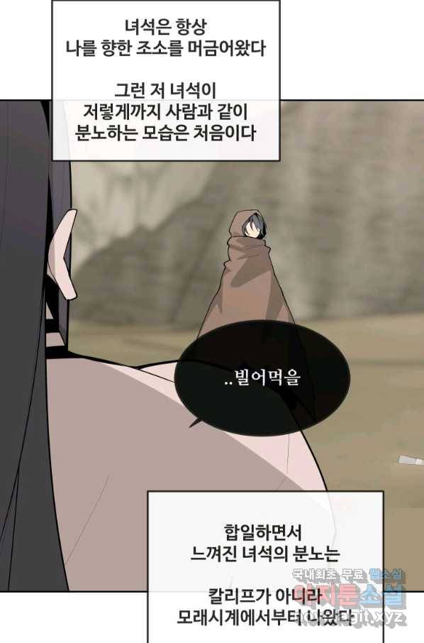 마검왕 306화 69