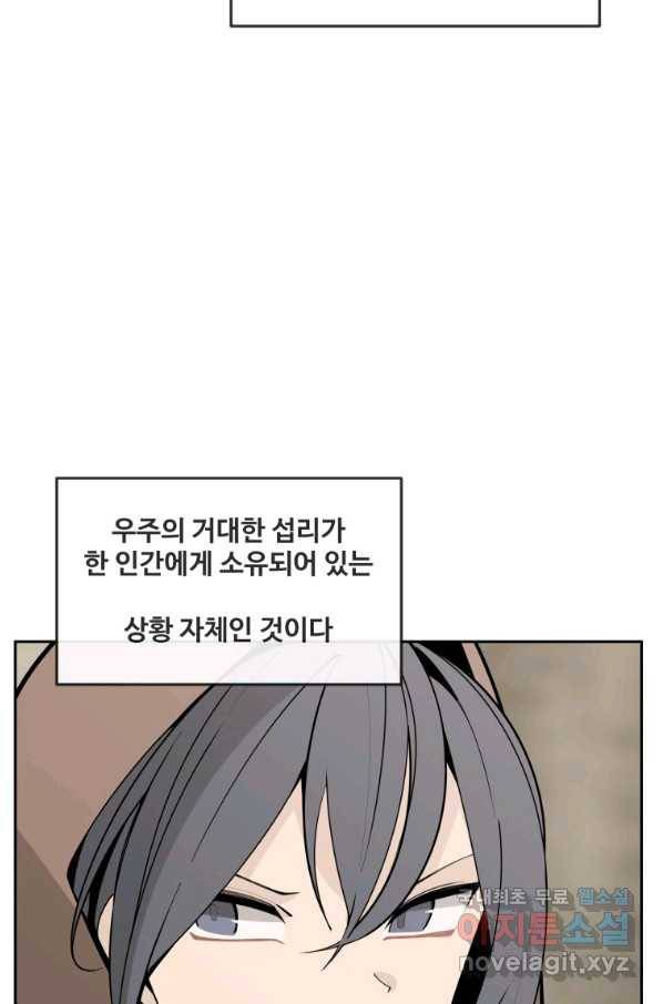 마검왕 306화 70