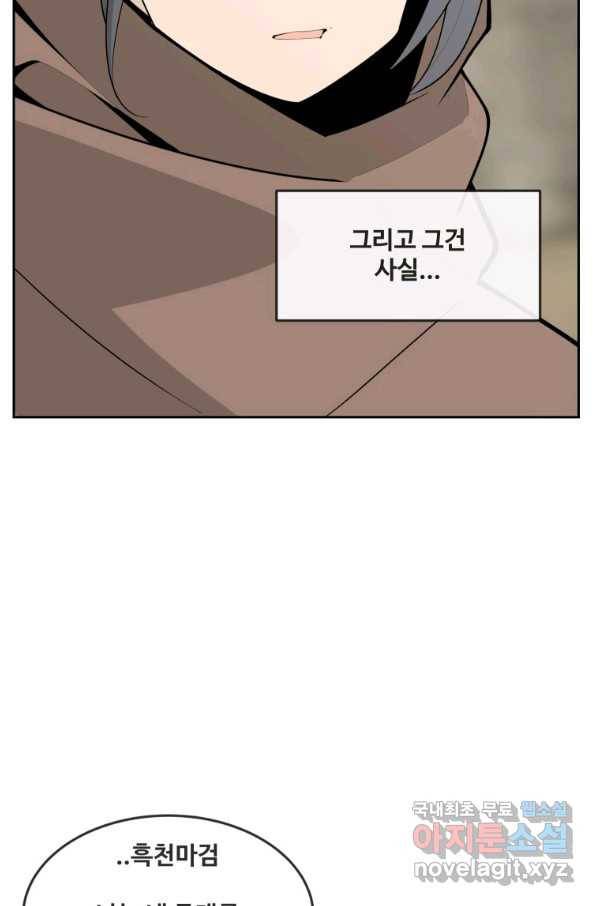 마검왕 306화 71