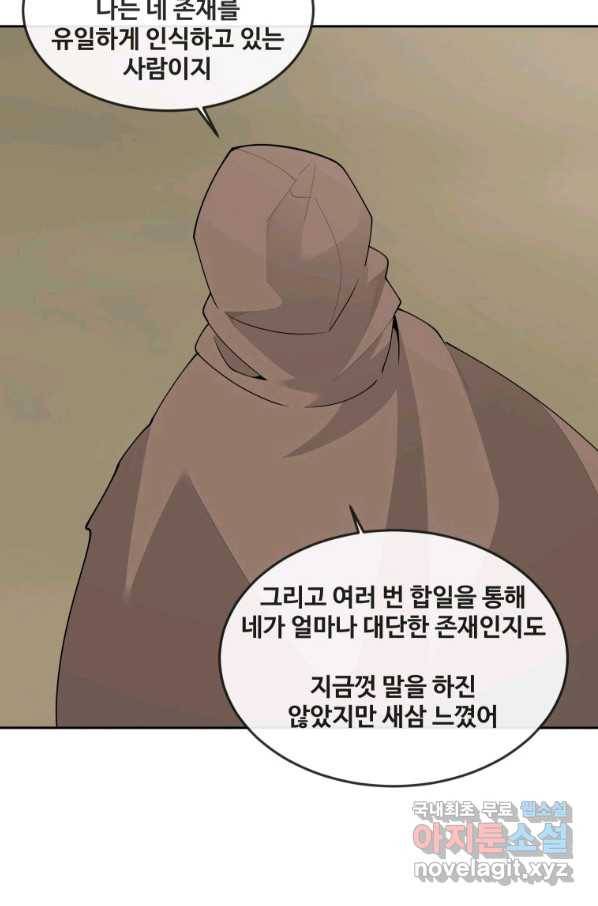 마검왕 306화 72