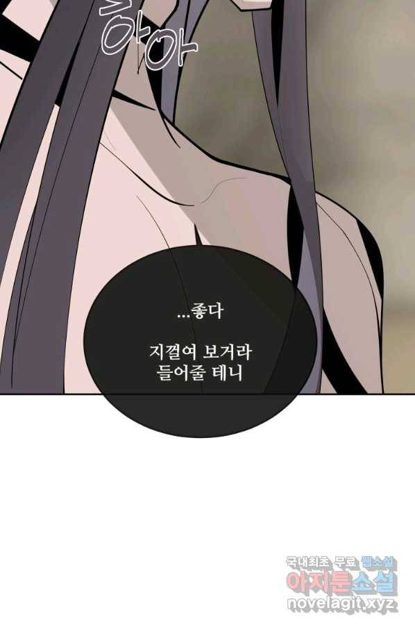 마검왕 306화 75