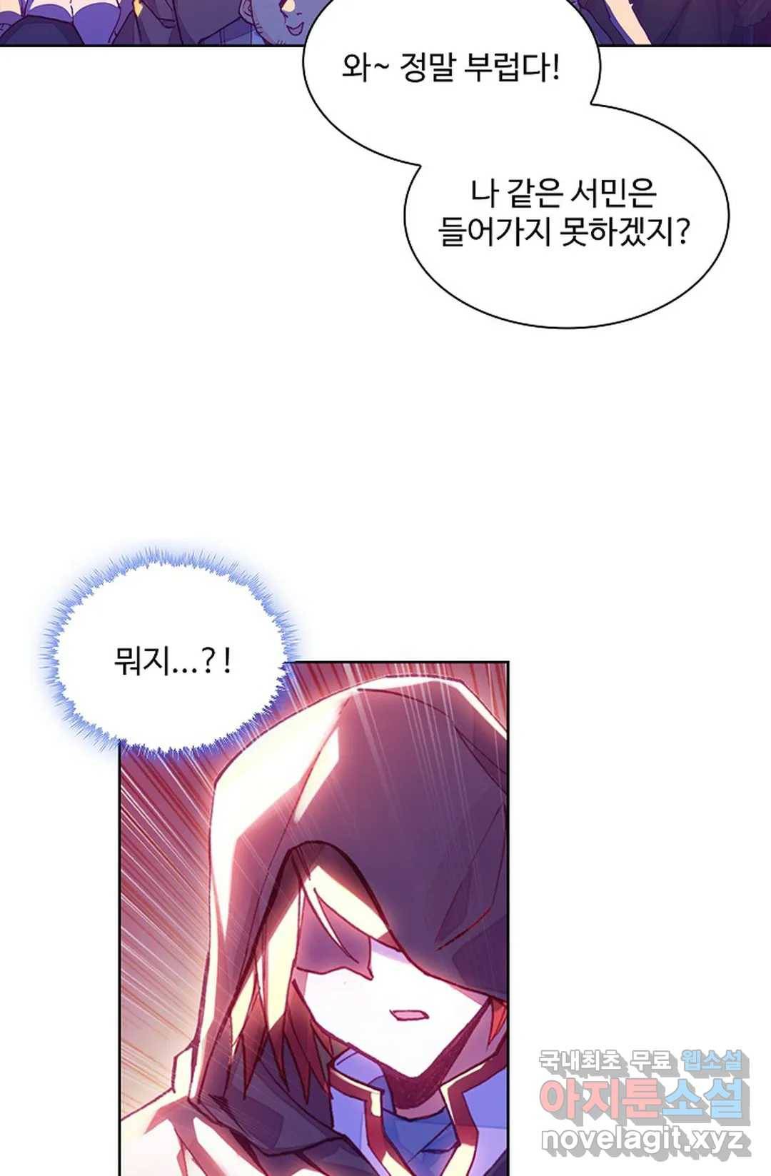 사신 영웅전: 바보 마법사 영웅이 되다 200화 3