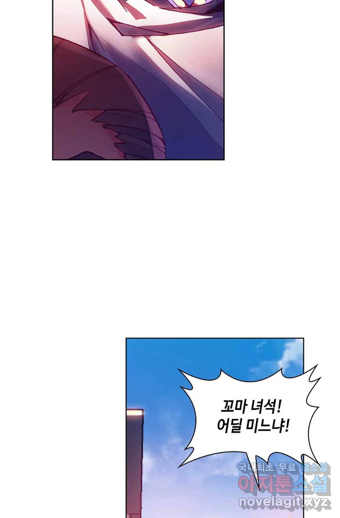 사신 영웅전: 바보 마법사 영웅이 되다 200화 4