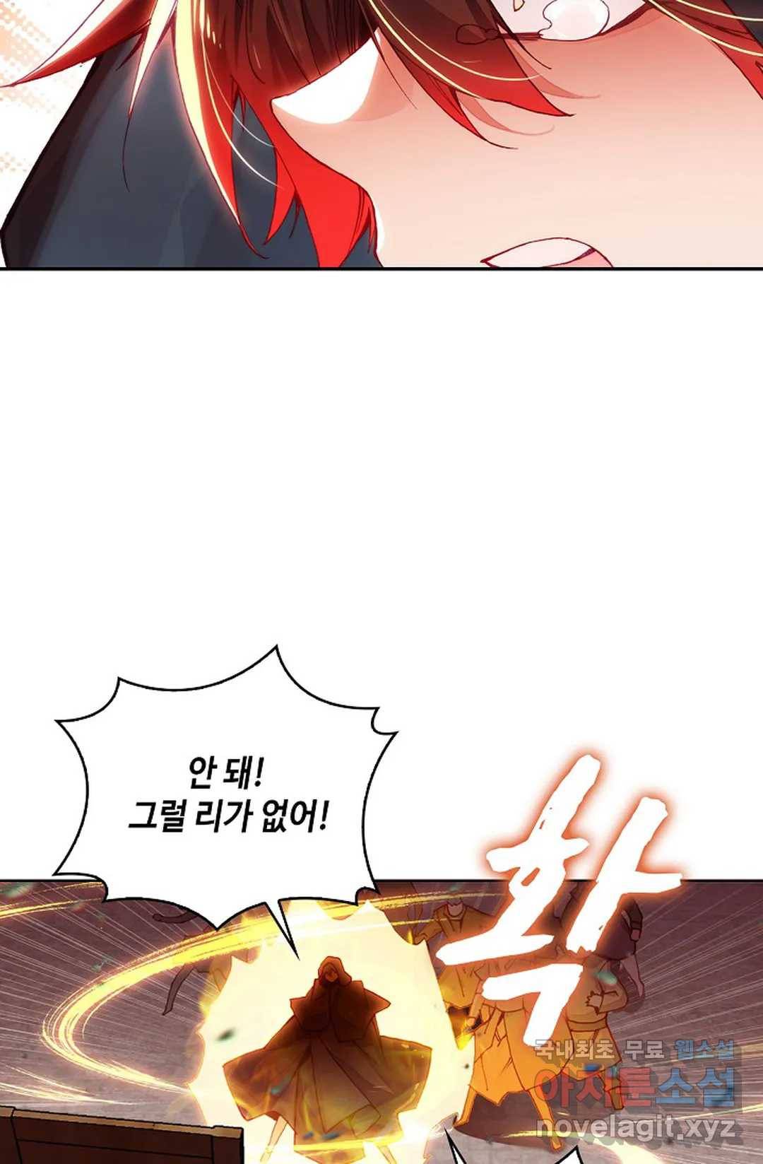 사신 영웅전: 바보 마법사 영웅이 되다 200화 10