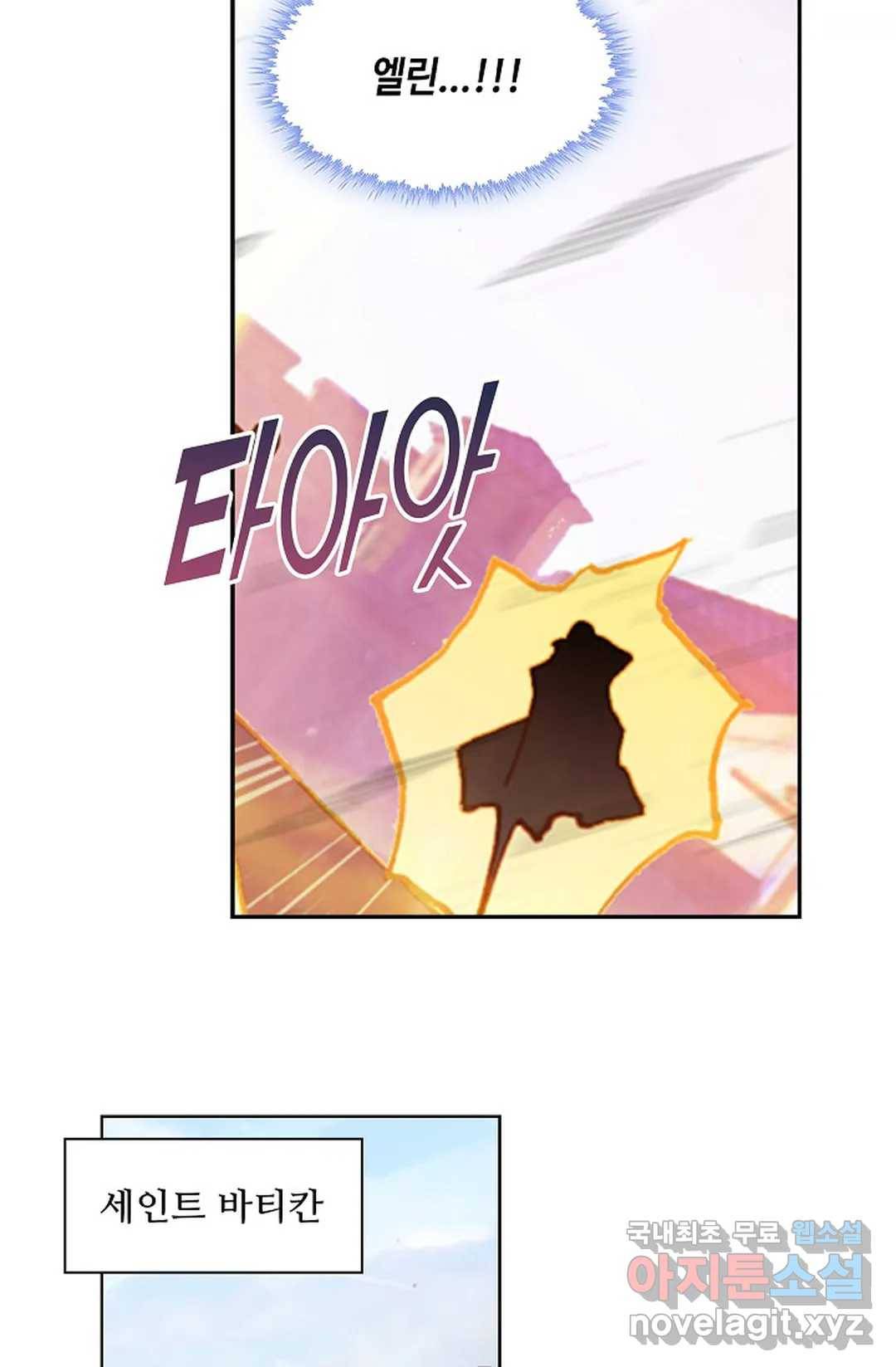 사신 영웅전: 바보 마법사 영웅이 되다 200화 13