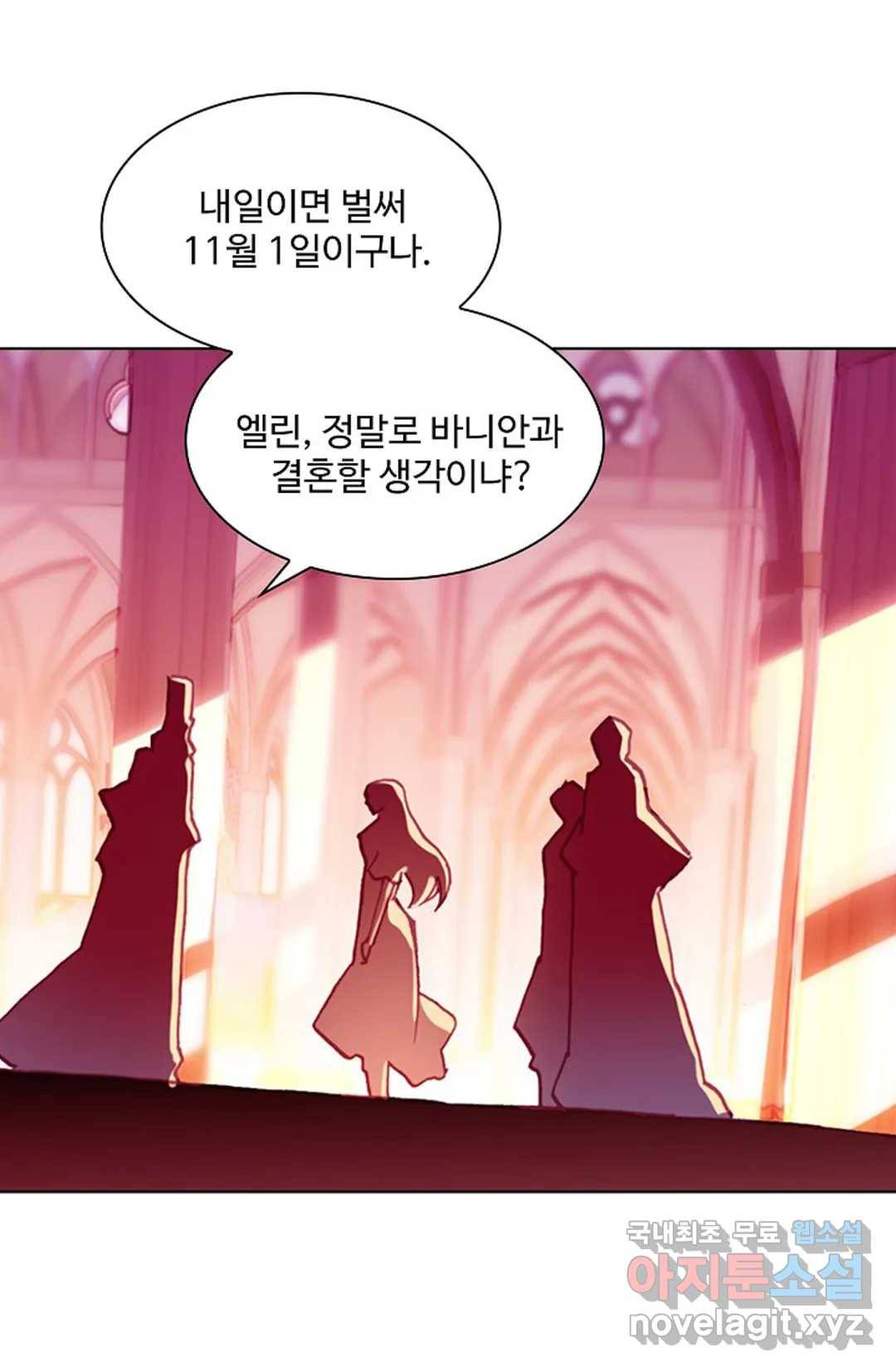 사신 영웅전: 바보 마법사 영웅이 되다 200화 15