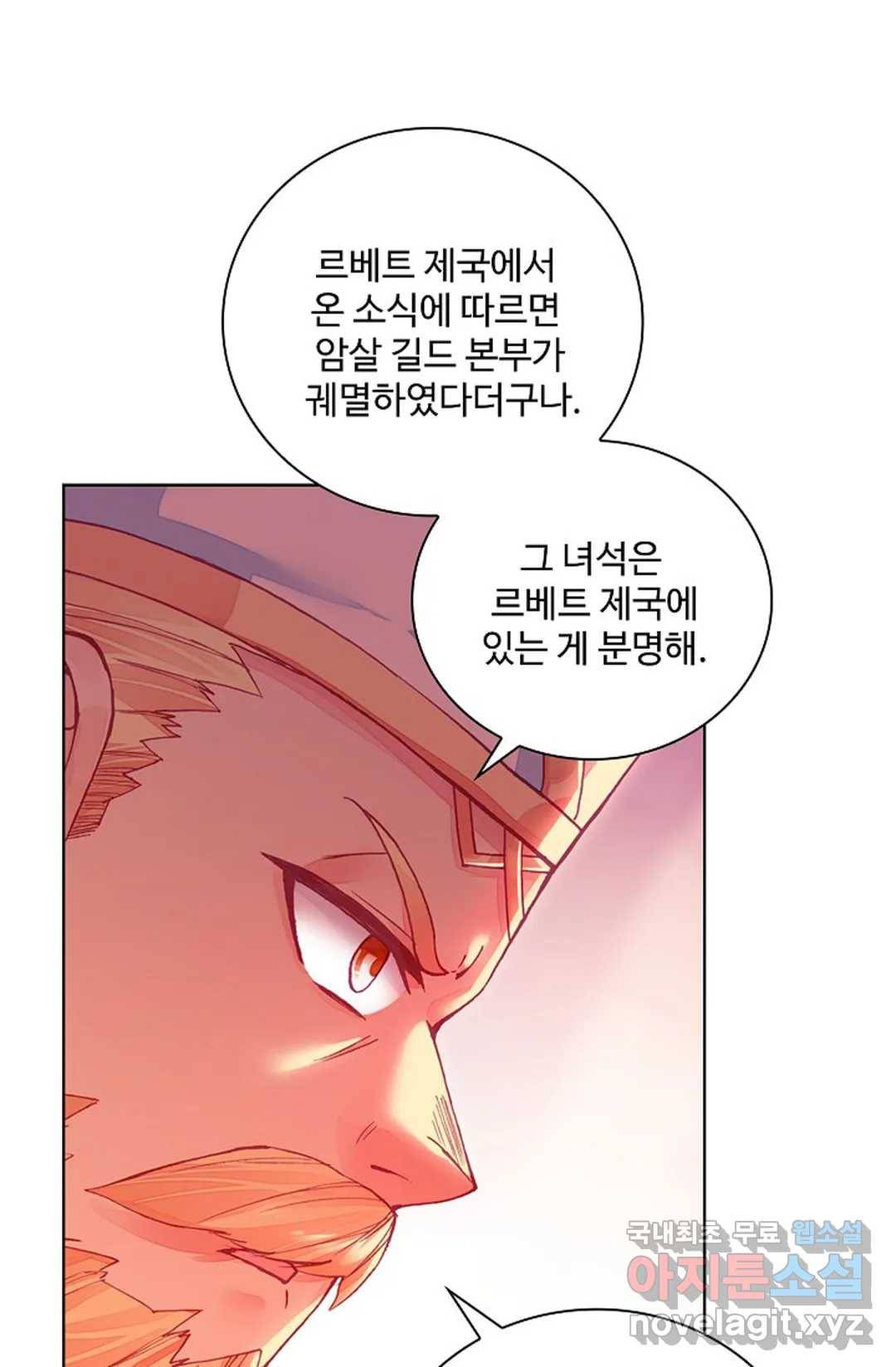 사신 영웅전: 바보 마법사 영웅이 되다 200화 16