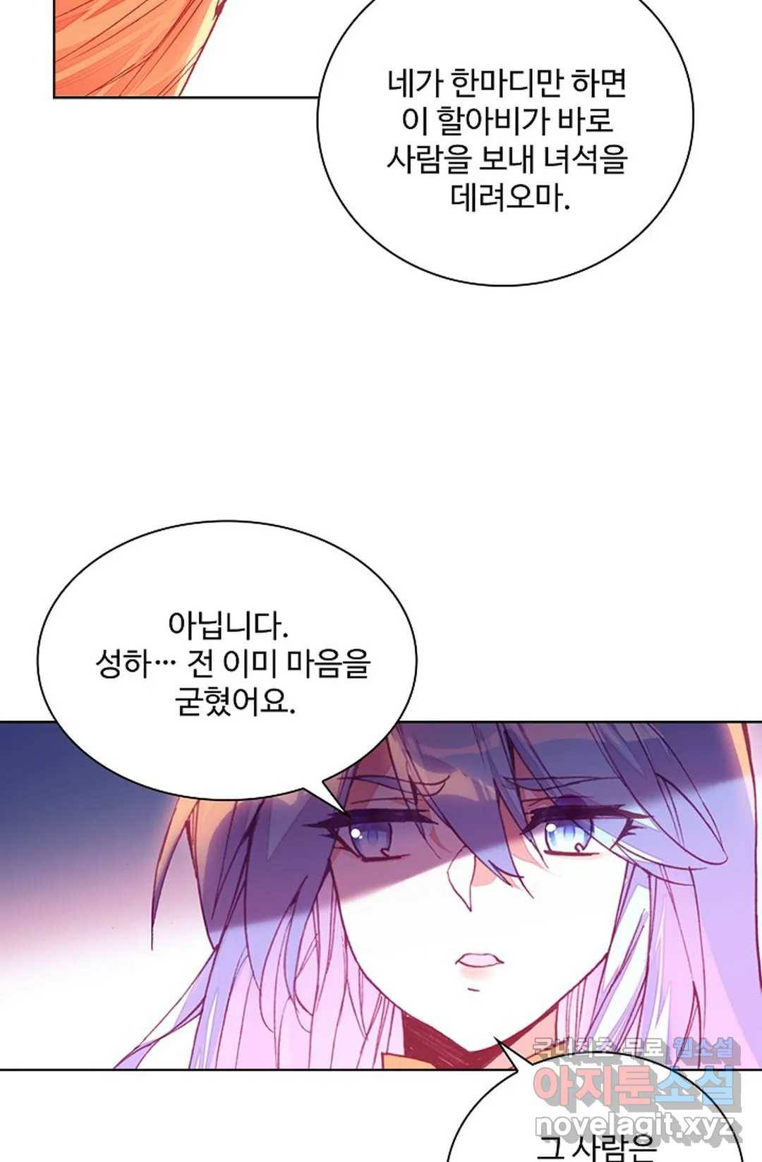 사신 영웅전: 바보 마법사 영웅이 되다 200화 17