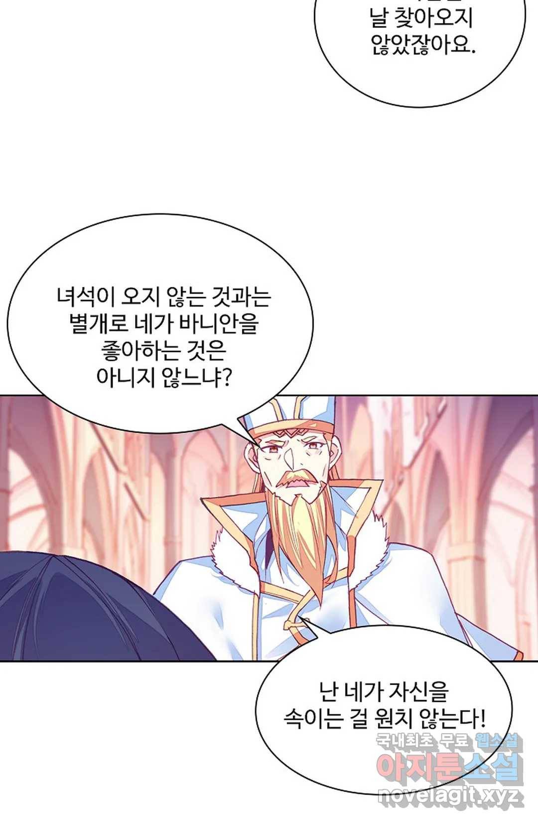 사신 영웅전: 바보 마법사 영웅이 되다 200화 18