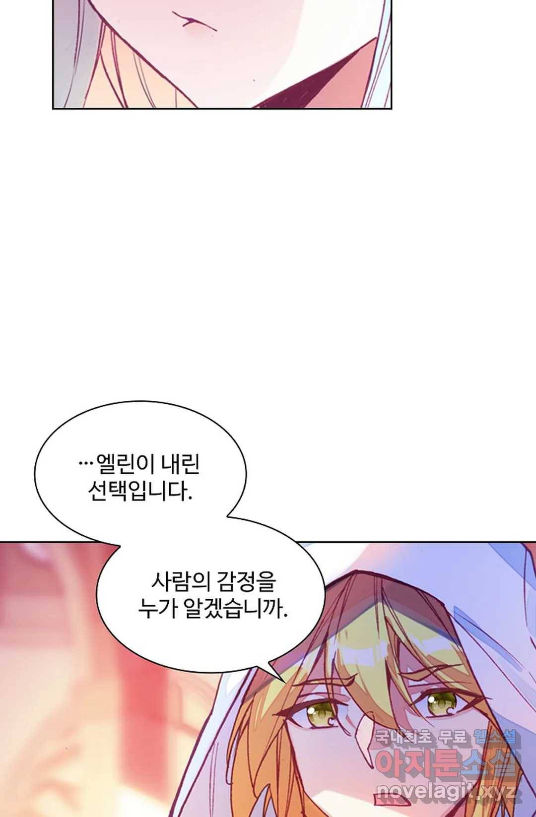 사신 영웅전: 바보 마법사 영웅이 되다 200화 20