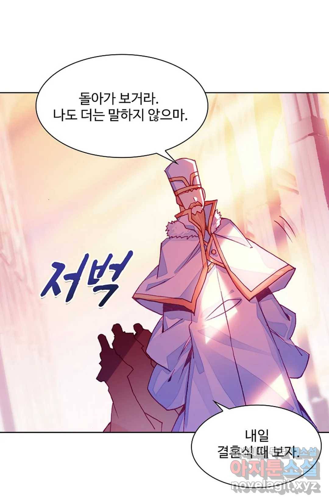 사신 영웅전: 바보 마법사 영웅이 되다 200화 23