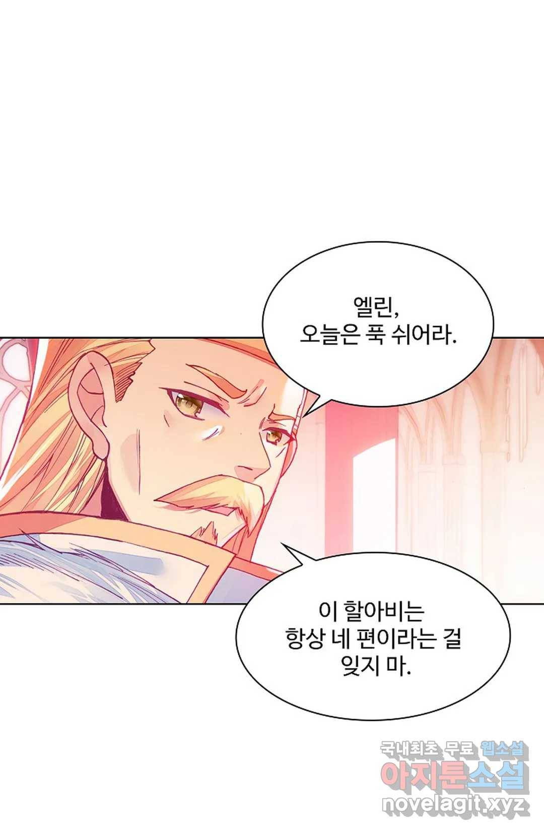 사신 영웅전: 바보 마법사 영웅이 되다 200화 24