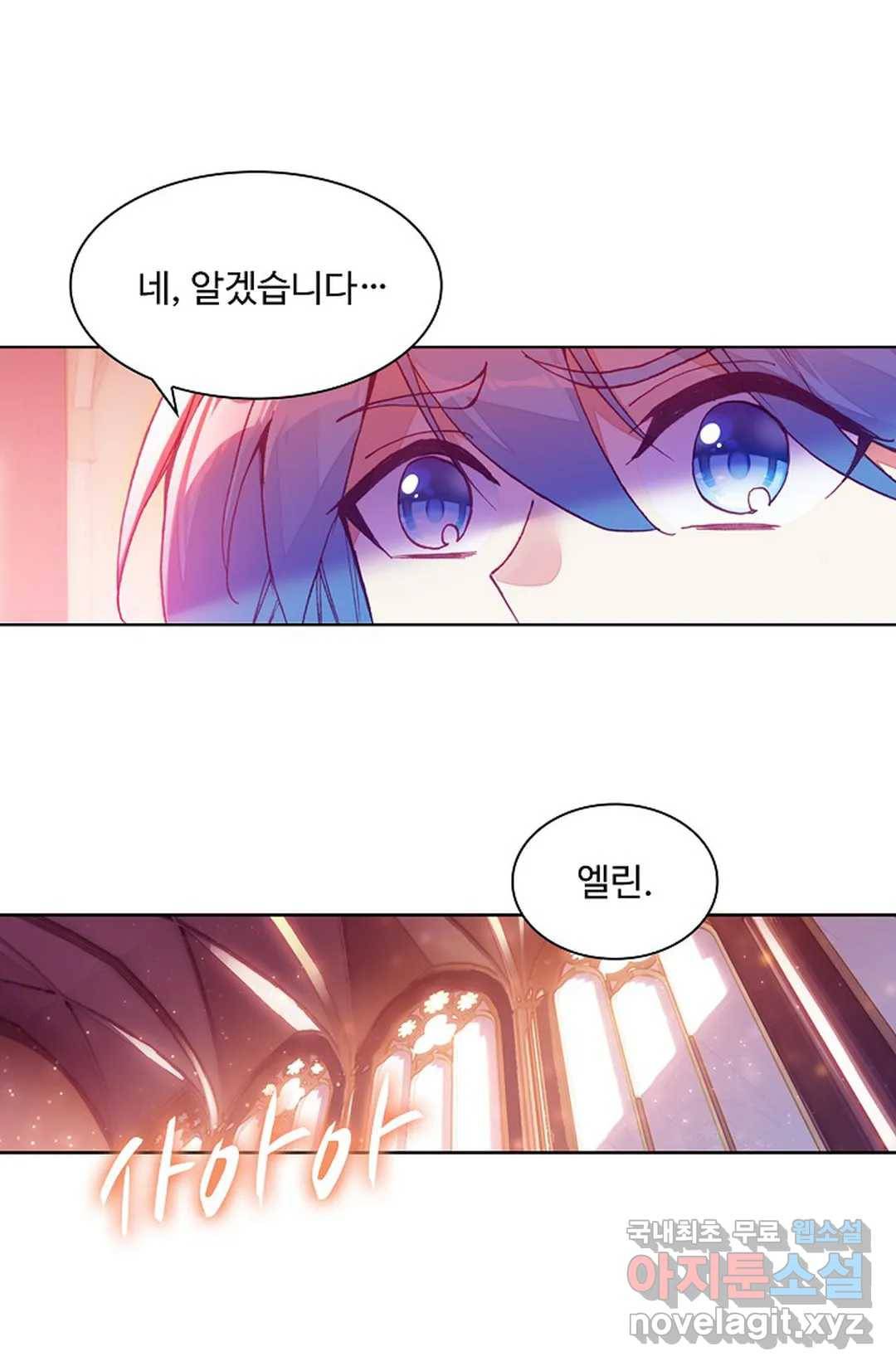 사신 영웅전: 바보 마법사 영웅이 되다 200화 25