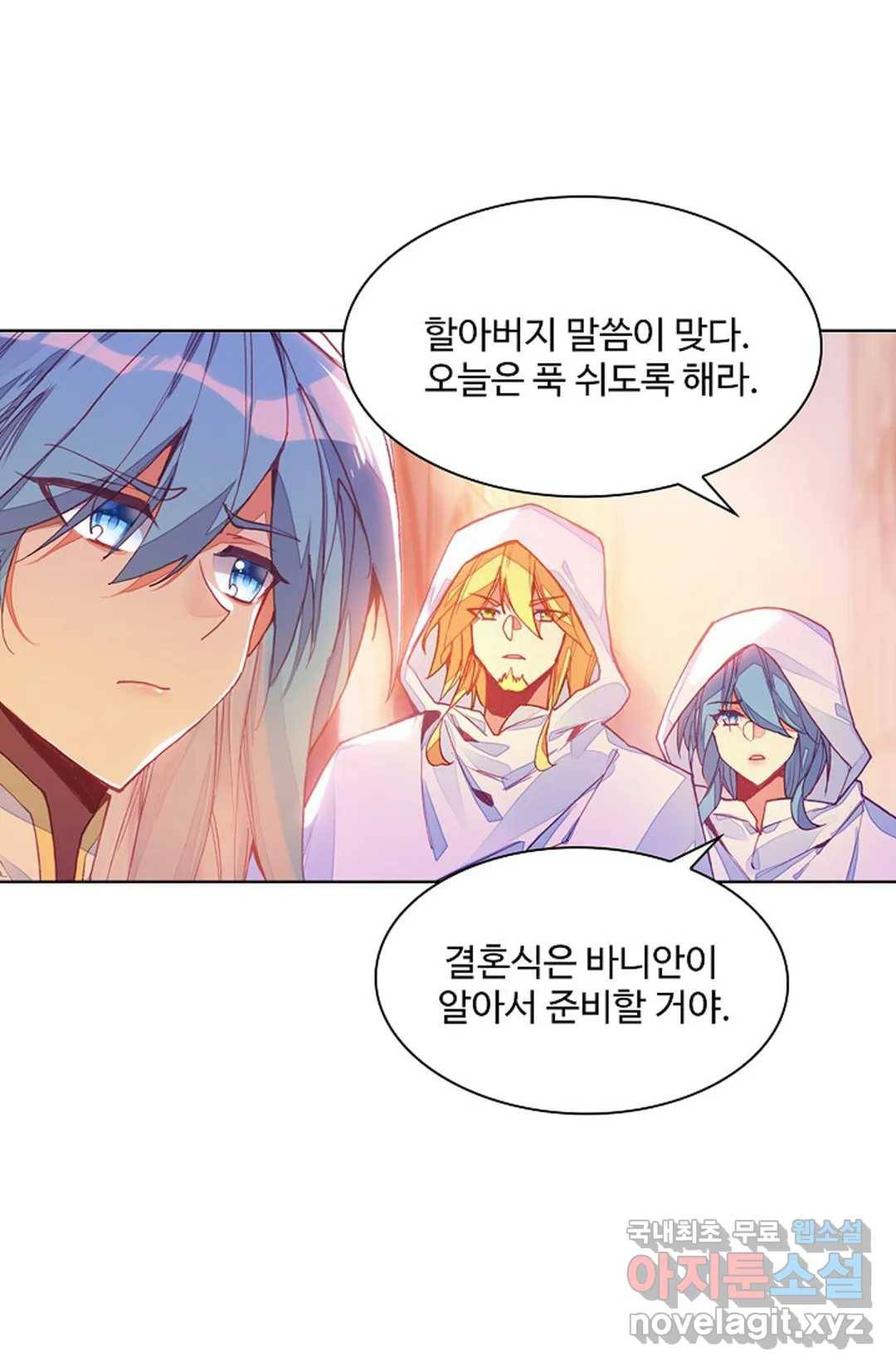 사신 영웅전: 바보 마법사 영웅이 되다 200화 26
