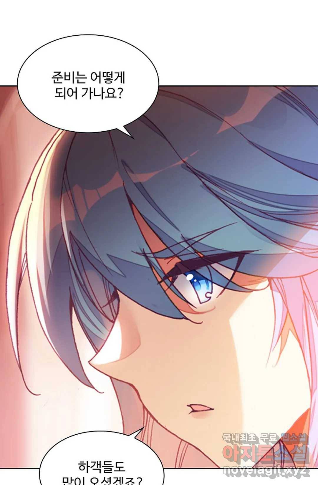 사신 영웅전: 바보 마법사 영웅이 되다 200화 27
