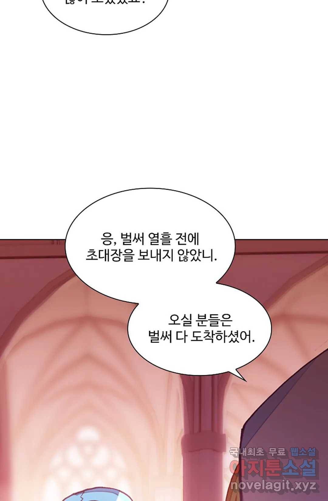 사신 영웅전: 바보 마법사 영웅이 되다 200화 28