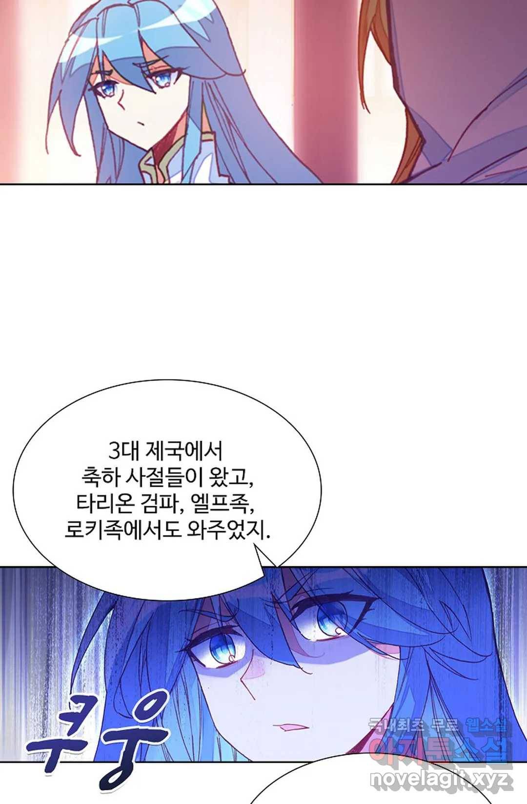 사신 영웅전: 바보 마법사 영웅이 되다 200화 29