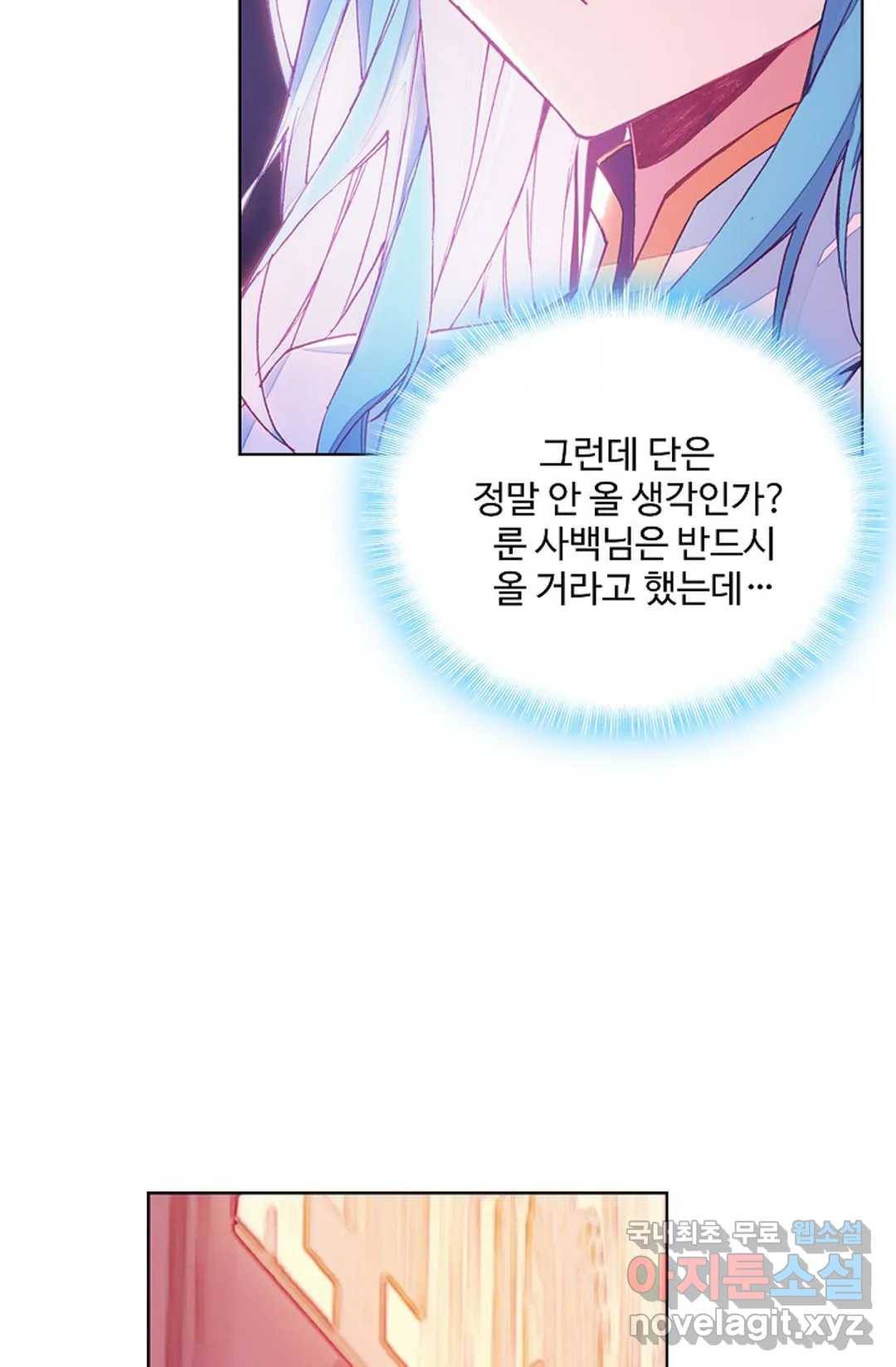 사신 영웅전: 바보 마법사 영웅이 되다 200화 31