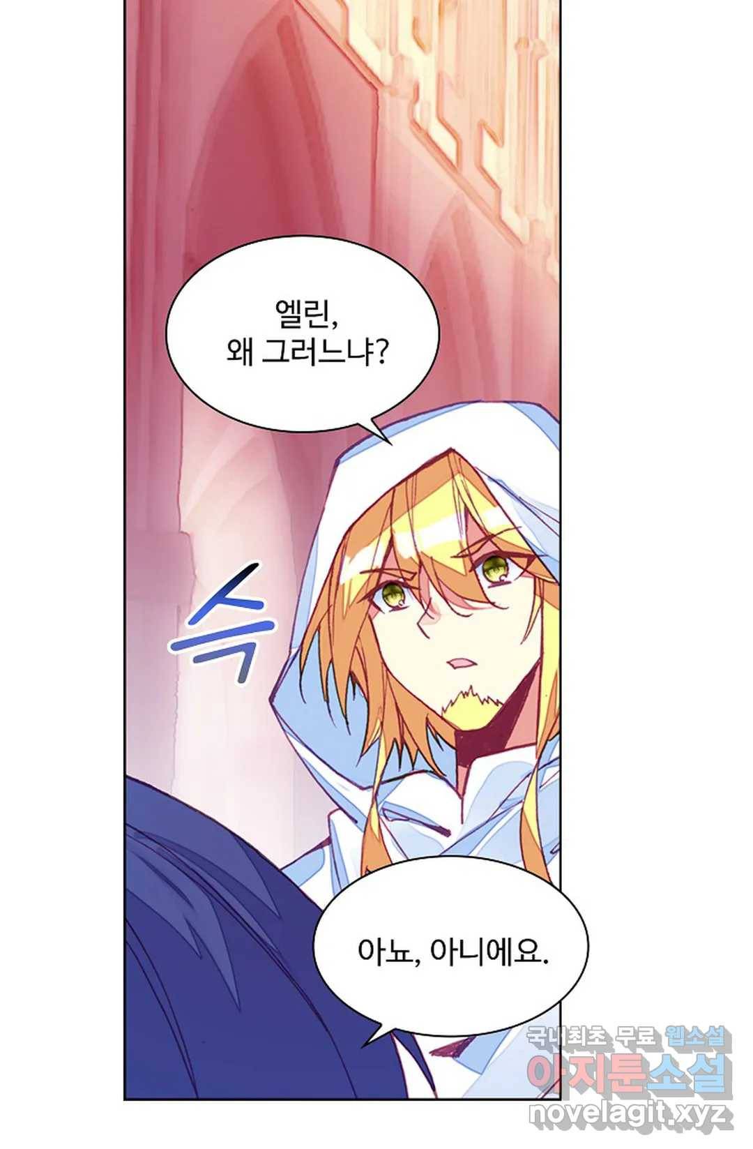 사신 영웅전: 바보 마법사 영웅이 되다 200화 32