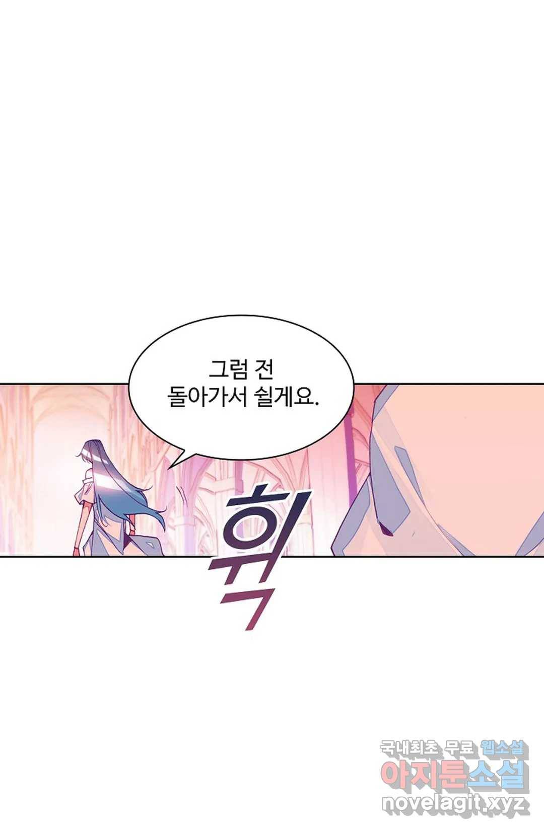 사신 영웅전: 바보 마법사 영웅이 되다 200화 33