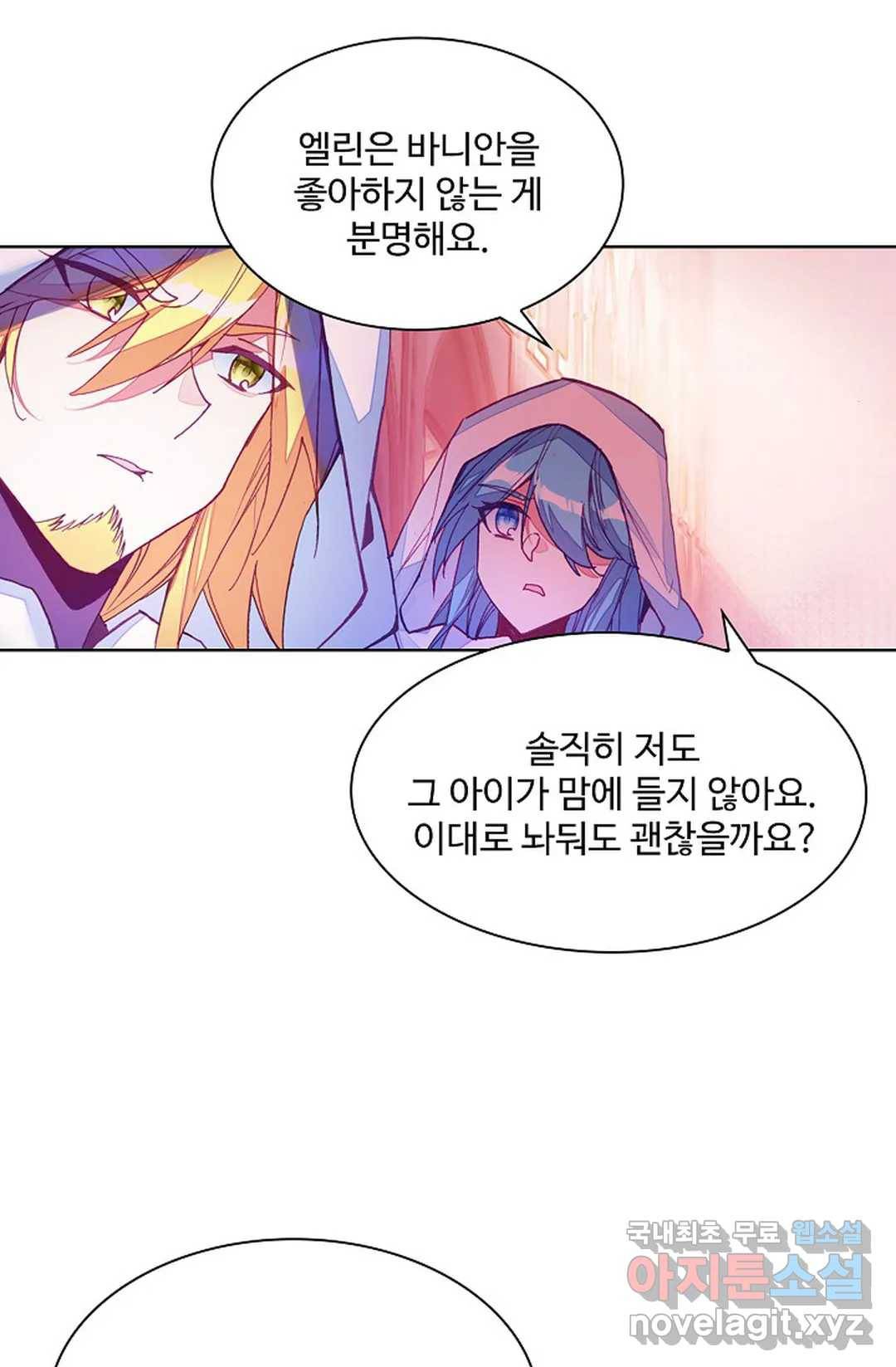 사신 영웅전: 바보 마법사 영웅이 되다 200화 34