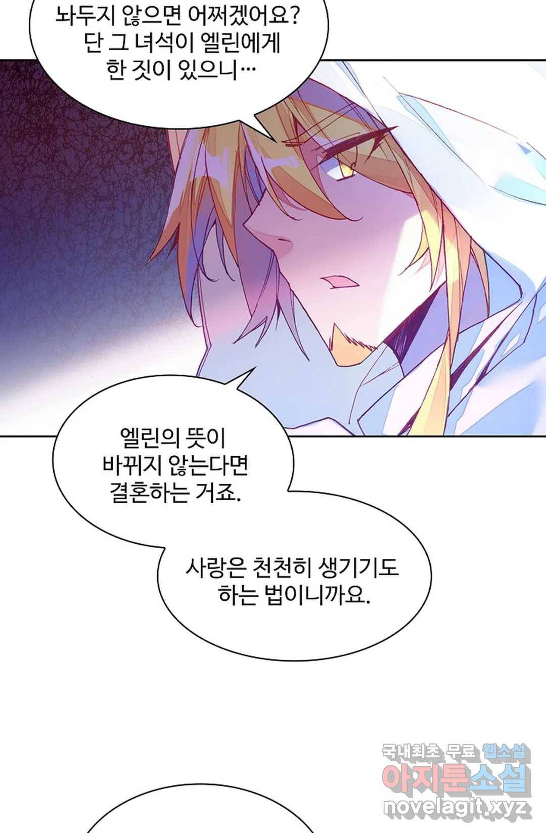 사신 영웅전: 바보 마법사 영웅이 되다 200화 35
